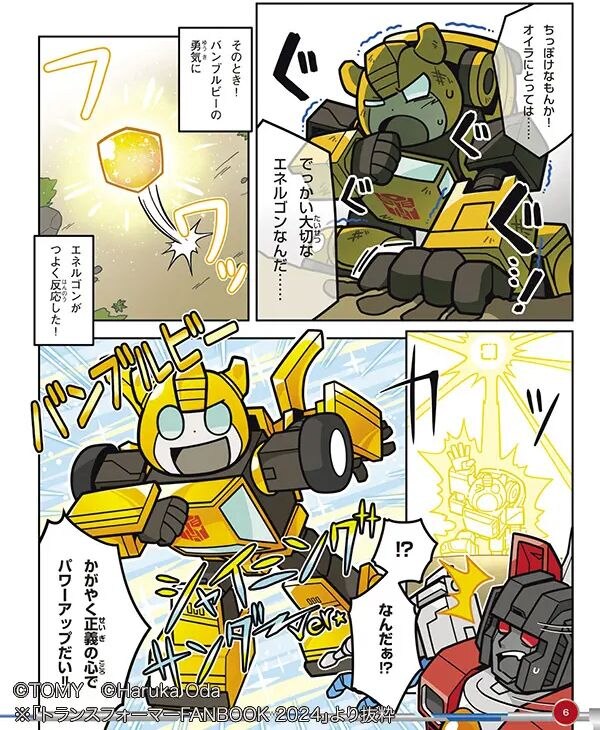 Image of Bumblebee Shining Thunder Version FANBOOK 2024 Exclusive Official (16)__scaled_600.jpg